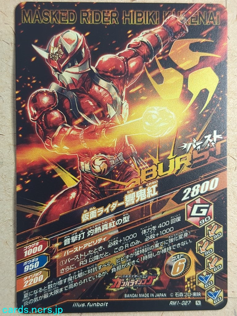 Ganbarizing Kamen Rider GAN/RM1-027N N Hibiki Trading Card NM