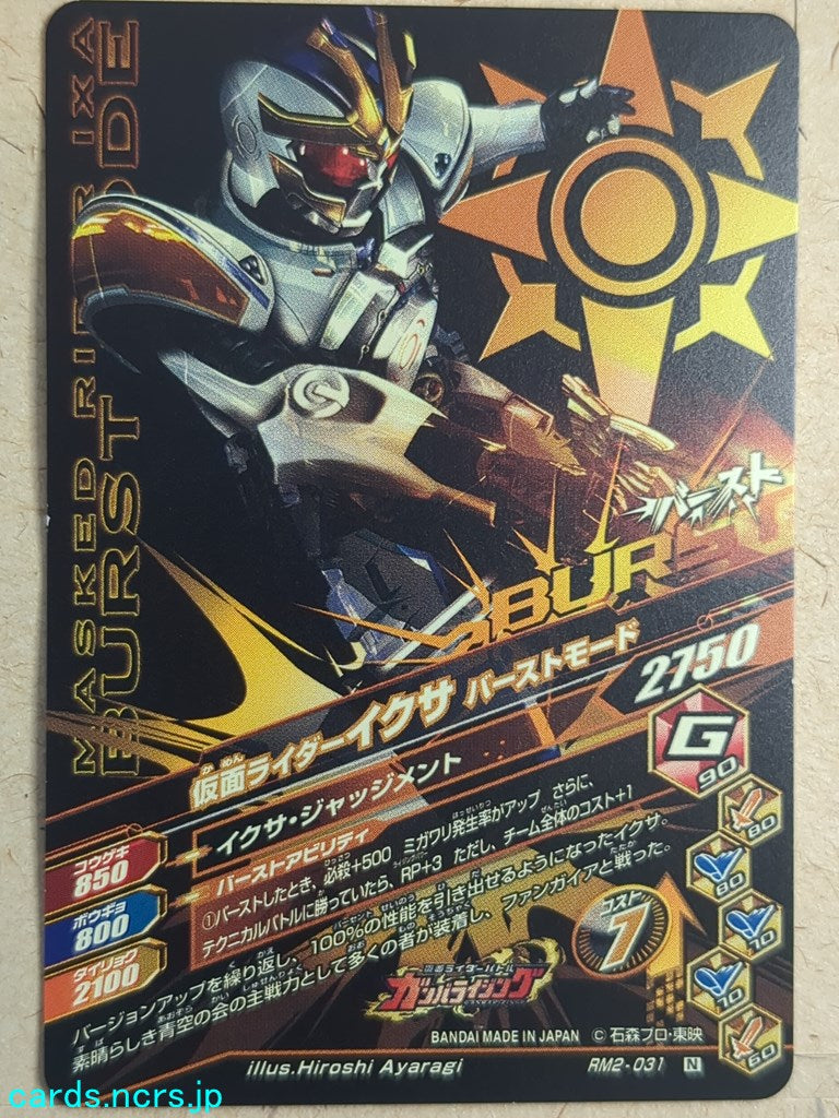 Ganbarizing Kamen Rider GAN/RM2-031N N IXA Trading Card NM