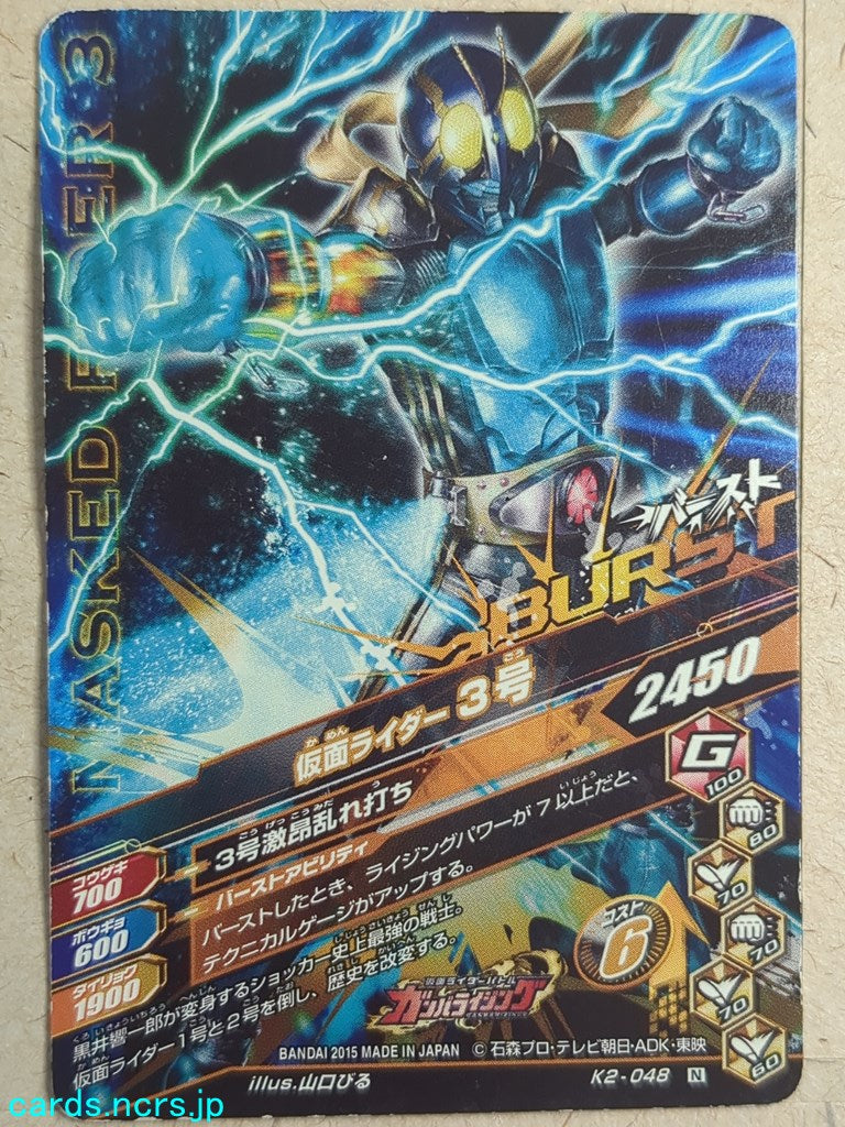 Ganbarizing Kamen Rider GAN/K2-048N N 3 Trading Card NM
