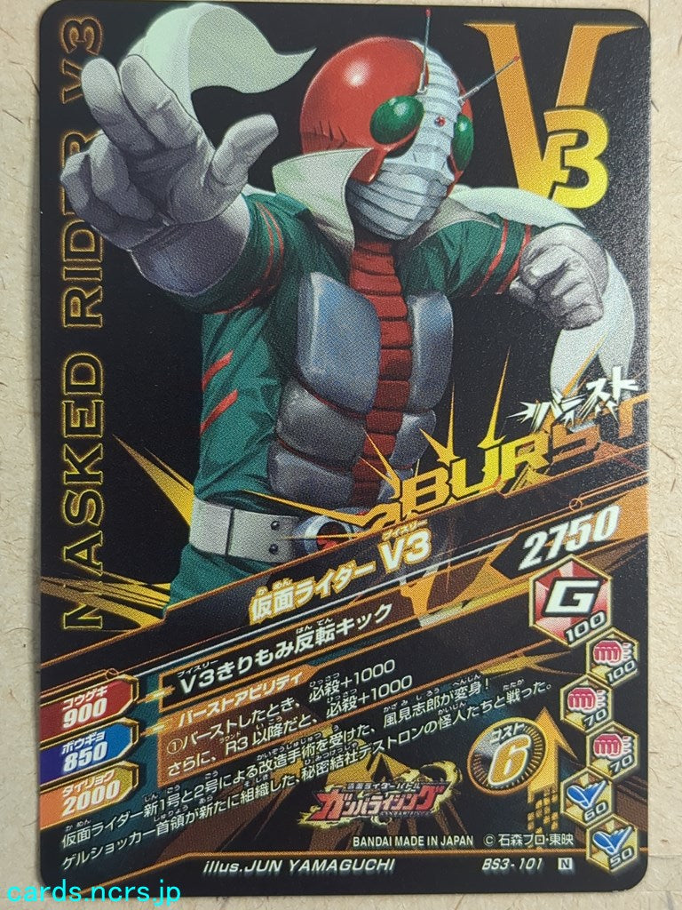 Ganbarizing Kamen Rider GAN/BS3-101N N V3 Trading Card NM
