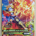Ganbarizing Kamen Rider GAN/PG-098N N Para-DX Trading Card NM