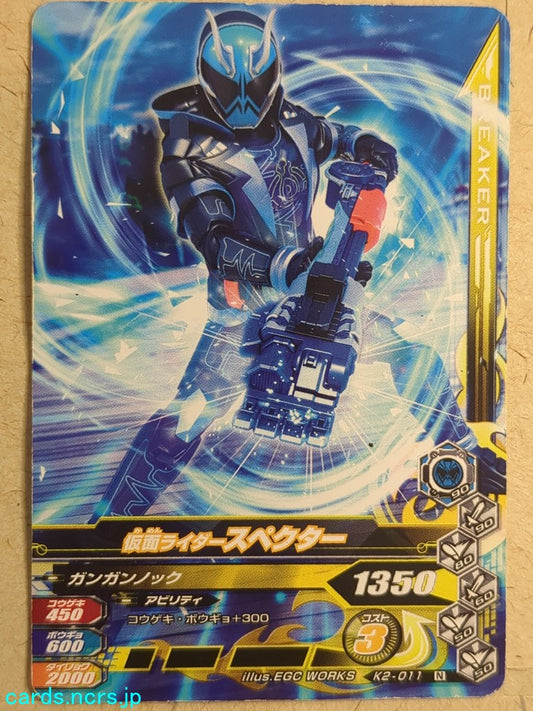 Ganbarizing Kamen Rider GAN/K2-011N N Specter Trading Card NM