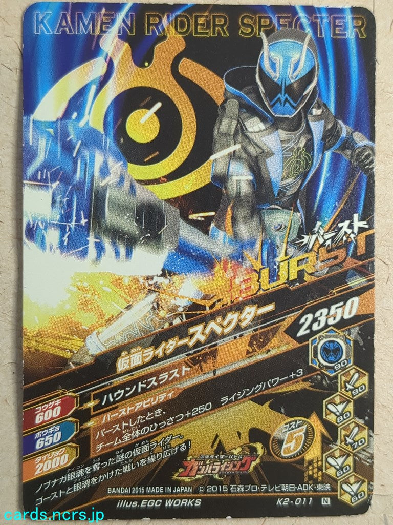 Ganbarizing Kamen Rider GAN/K2-011N N Specter Trading Card NM