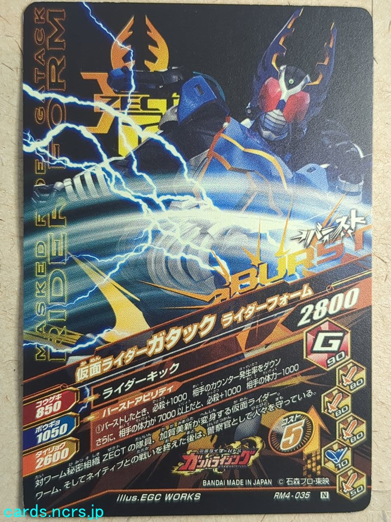 Ganbarizing Kamen Rider GAN/RM4-035N N Gatack Trading Card NM