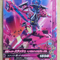 Ganbarizing Kamen Rider GAN/ZB5-017N N Slash Trading Card NM