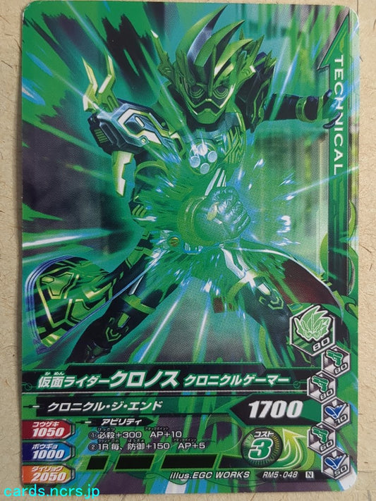 Ganbarizing Kamen Rider GAN/RM5-048N N Cronus Trading Card NM