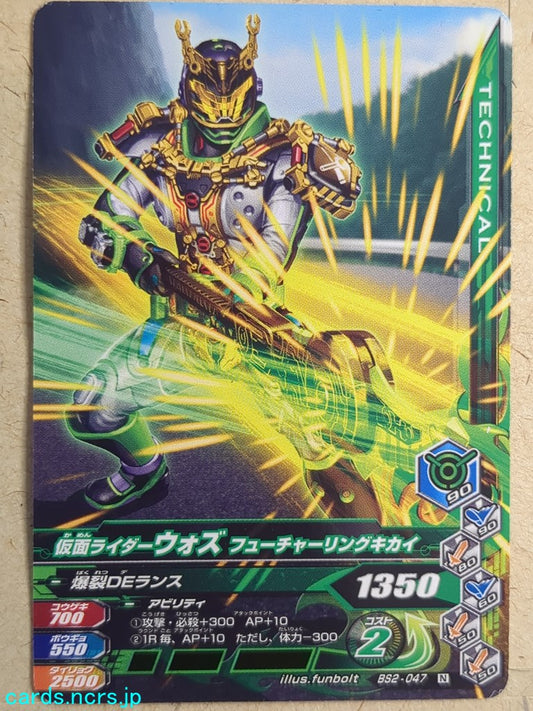 Ganbarizing Kamen Rider GAN/BS2-047N N Woz Trading Card NM