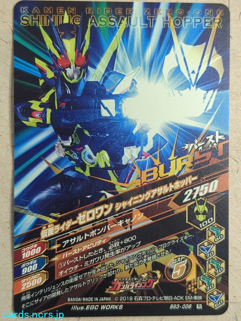 Ganbarizing Kamen Rider GAN/BS3-008R R Zero-One Trading Card NM