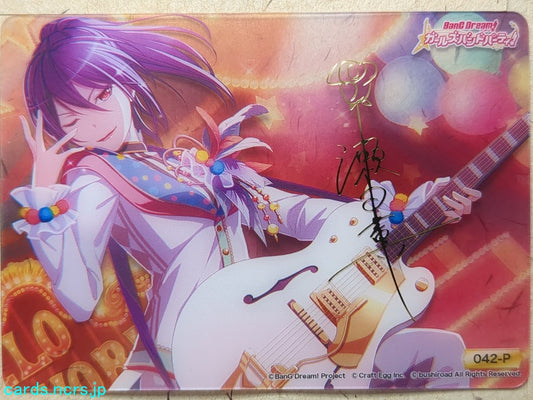Collective Clear Cards BanG Dream! CC/BD-042-P P Kaoru Seta Trading Card NM