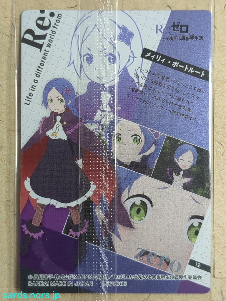 Collective Wafers Cards Re ZERO WC/2570060-RZ-12 N Meilli Portroute Trading Card NM