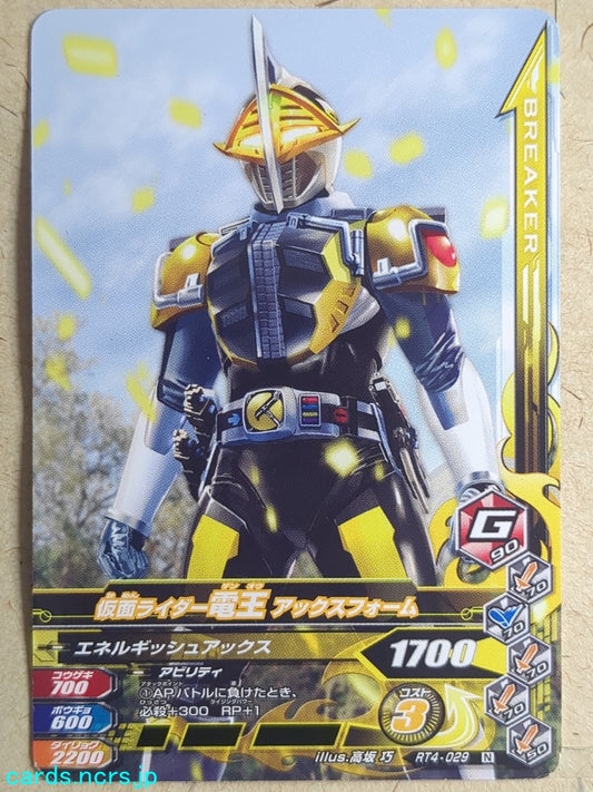 Ganbarizing Kamen Rider GAN/RT4-029N N Den-O Trading Card NM