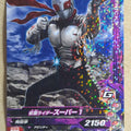 Ganbarizing Kamen Rider GAN/RM3-052R R Super 1 Trading Card NM