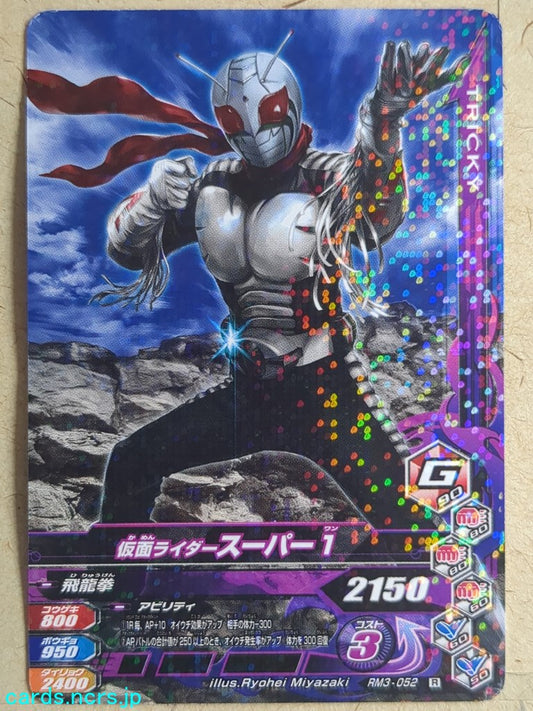 Ganbarizing Kamen Rider GAN/RM3-052R R Super 1 Trading Card NM
