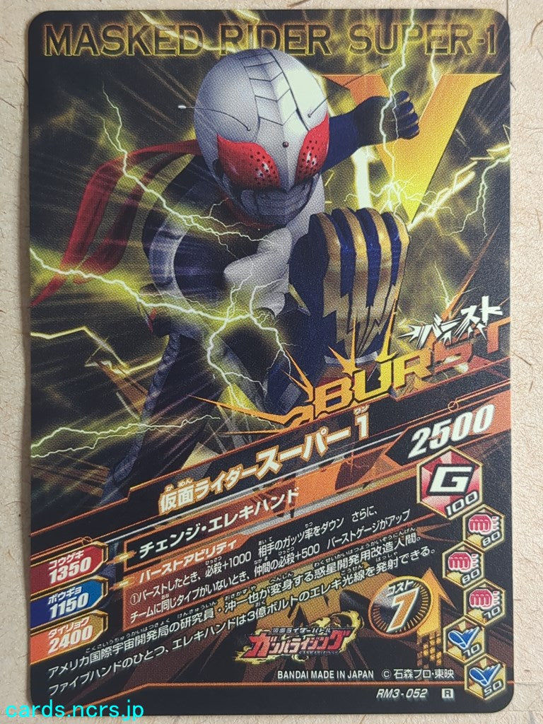 Ganbarizing Kamen Rider GAN/RM3-052R R Super 1 Trading Card NM