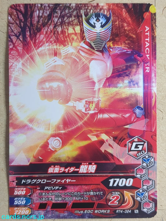 Ganbarizing Kamen Rider GAN/RT4-024N N Ryuki Trading Card NM