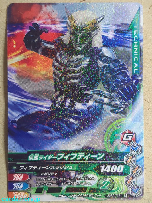 Ganbarizing Kamen Rider GAN/BM4-041R R Fifteen Trading Card NM