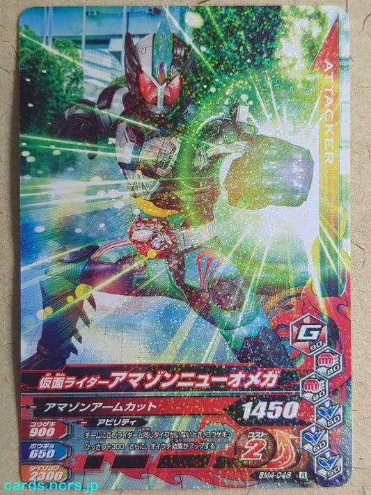 Ganbarizing Kamen Rider GAN/BM4-048R R Amazon New Omega Trading Card NM