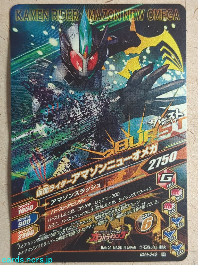 Ganbarizing Kamen Rider GAN/BM4-048R R Amazon New Omega Trading Card NM