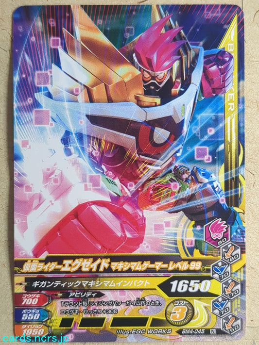 Ganbarizing Kamen Rider GAN/BM4-045N N Ex-Aid Trading Card NM