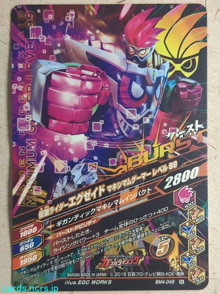 Ganbarizing Kamen Rider GAN/BM4-045N N Ex-Aid Trading Card NM