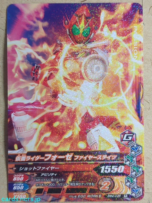Ganbarizing Kamen Rider GAN/BM4-038R R Fourze Trading Card NM