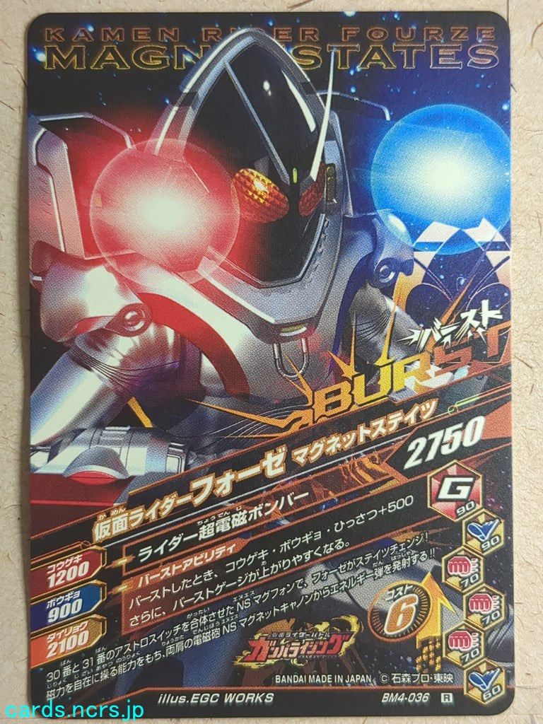 Ganbarizing Kamen Rider GAN/BM4-038R R Fourze Trading Card NM