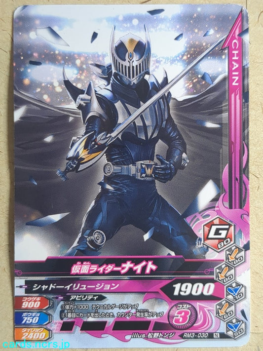 Ganbarizing Kamen Rider GAN/BM3-030N N Knight Trading Card NM