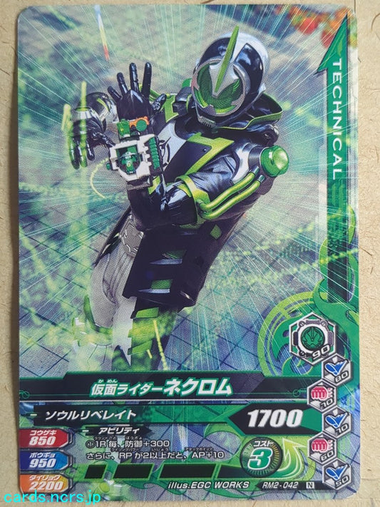 Ganbarizing Kamen Rider GAN/RM2-042N N Necrom Trading Card NM