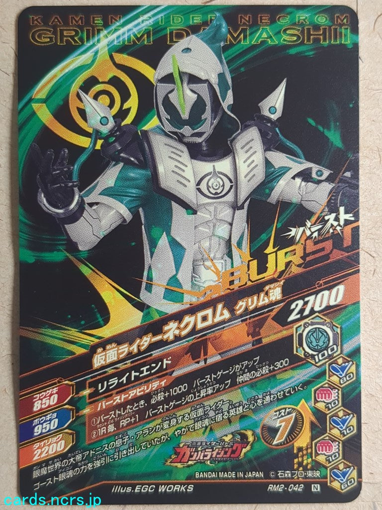Ganbarizing Kamen Rider GAN/RM2-042N N Necrom Trading Card NM