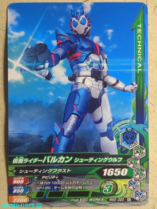 Ganbarizing Kamen Rider GAN/RM3-023N N Vulcan Trading Card NM