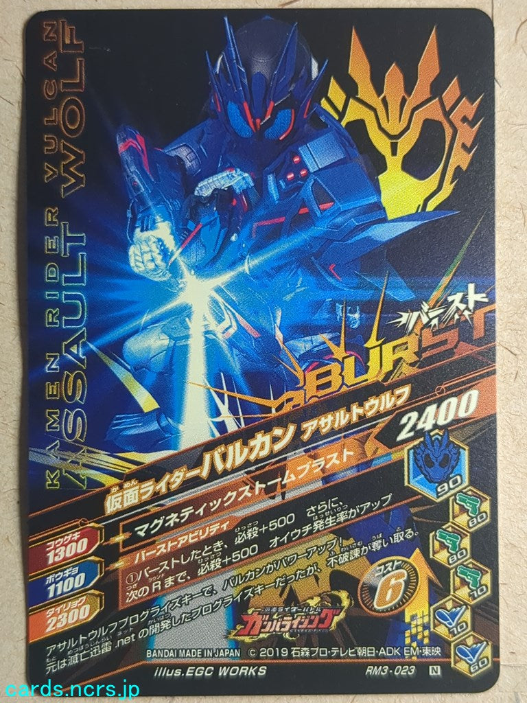 Ganbarizing Kamen Rider GAN/RM3-023N N Vulcan Trading Card NM