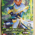 Ganbarizing Kamen Rider GAN/RM3-017R R Live Trading Card NM