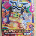 Ganbarizing Kamen Rider GAN/G4-002R R Ex-Aid Trading Card NM