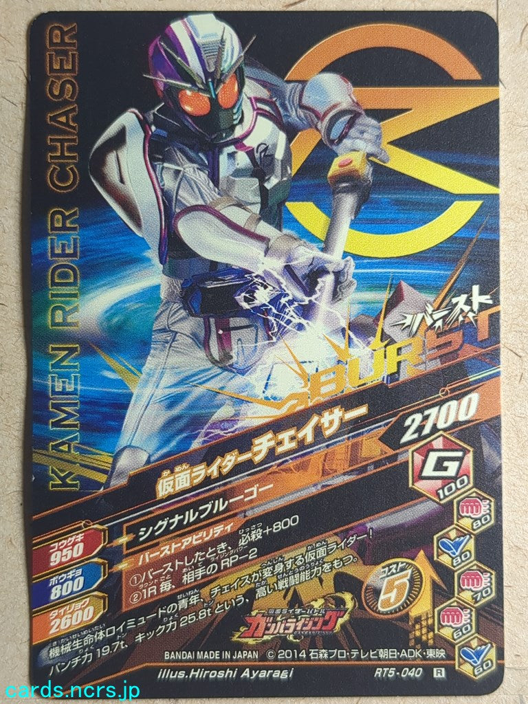 Ganbarizing Kamen Rider GAN/RT5-040R R Chaser Trading Card NM