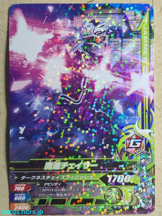 Ganbarizing Kamen Rider GAN/RT6-046R R Chaser Trading Card NM