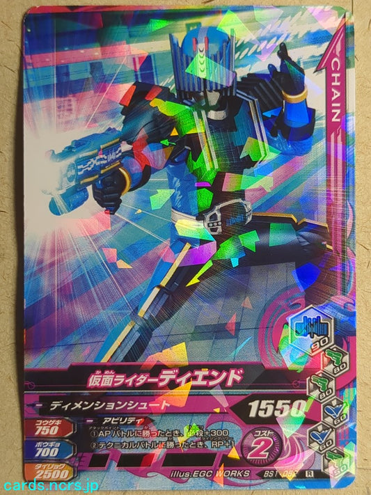 Ganbarizing Kamen Rider GAN/BS1-052R R Diendo Trading Card NM