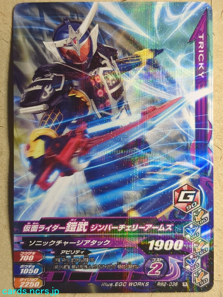 Ganbarizing Kamen Rider GAN/RM2-036R R Gaim Trading Card NM