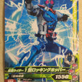 Ganbarizing Kamen Rider GAN/BS3-090N N Ichi-Gata Rocking Hopper Trading Card NM