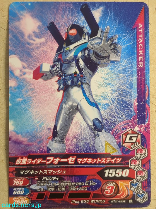 Ganbarizing Kamen Rider GAN/RT3-034N N Fourze Trading Card NM