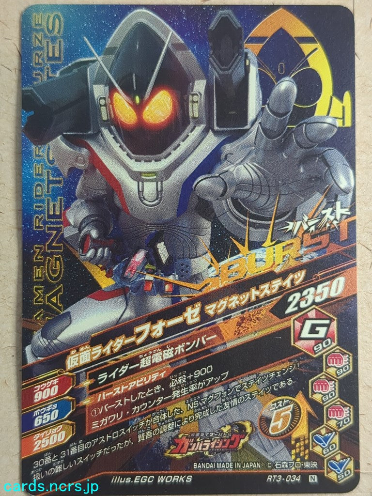 Ganbarizing Kamen Rider GAN/RT3-034N N Fourze Trading Card NM