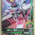 Ganbarizing Kamen Rider GAN/BM2-027N N Den-O Trading Card NM