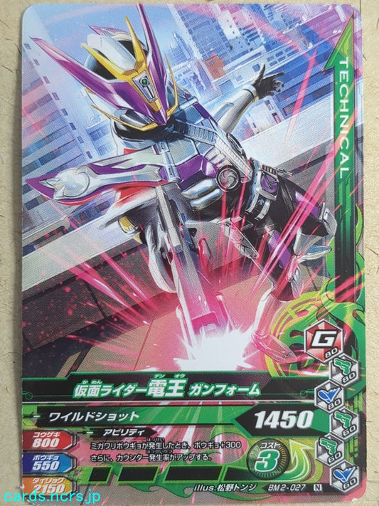 Ganbarizing Kamen Rider GAN/BM2-027N N Den-O Trading Card NM