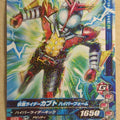 Ganbarizing Kamen Rider GAN/BM4-026R R Kabuto Trading Card NM