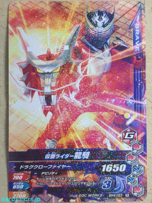 Ganbarizing Kamen Rider GAN/BM4-023R R Ryuki Trading Card NM