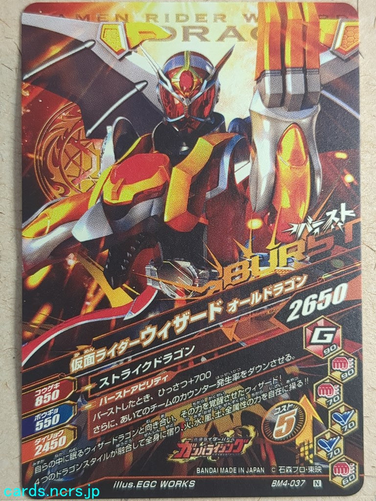 Ganbarizing Kamen Rider GAN/BM4-037N N Wizard Trading Card NM