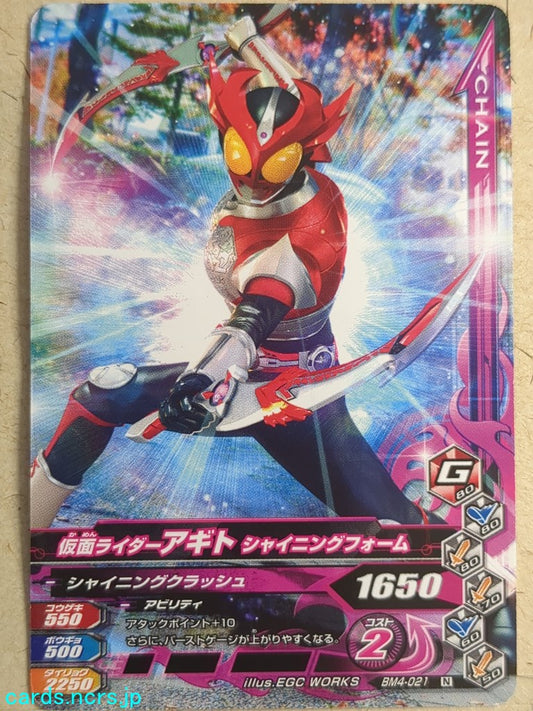 Ganbarizing Kamen Rider GAN/BM4-021N N Agito Trading Card NM