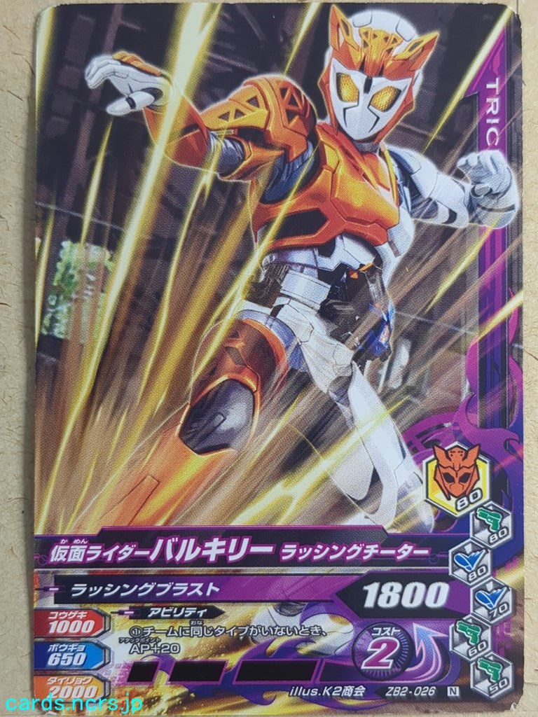 Ganbarizing Kamen Rider GAN/ZB2-026N N Valkyrie Trading Card NM