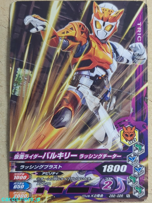 Ganbarizing Kamen Rider GAN/ZB2-026N N Valkyrie Trading Card NM
