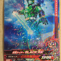 Ganbarizing Kamen Rider GAN/ZB2-056R R Black RX Trading Card NM