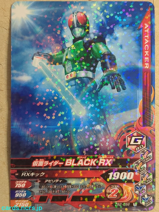 Ganbarizing Kamen Rider GAN/ZB2-056R R Black RX Trading Card NM